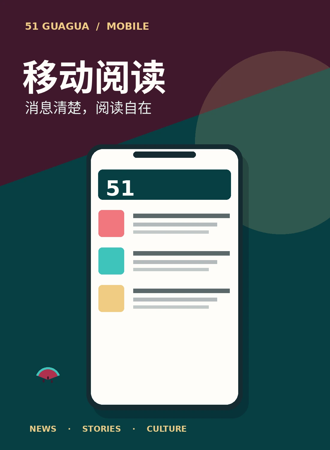 手机动漫导览